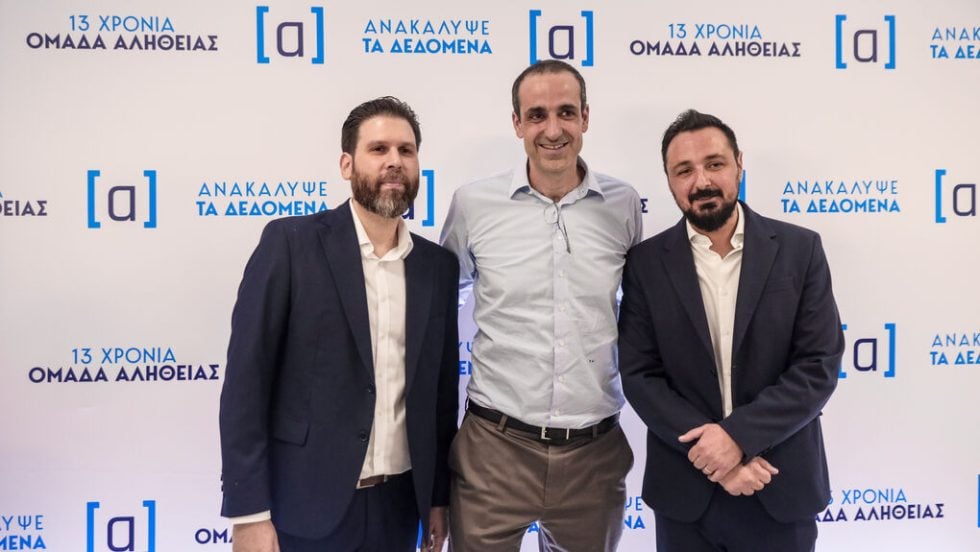 omada alitheias a